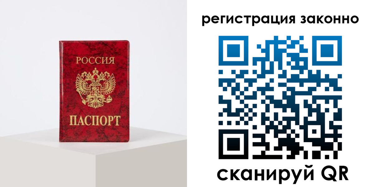 временная регистрация надежно в Трубчевске
