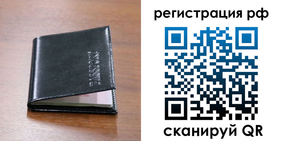 временная регистрация собственник в Трубчевске