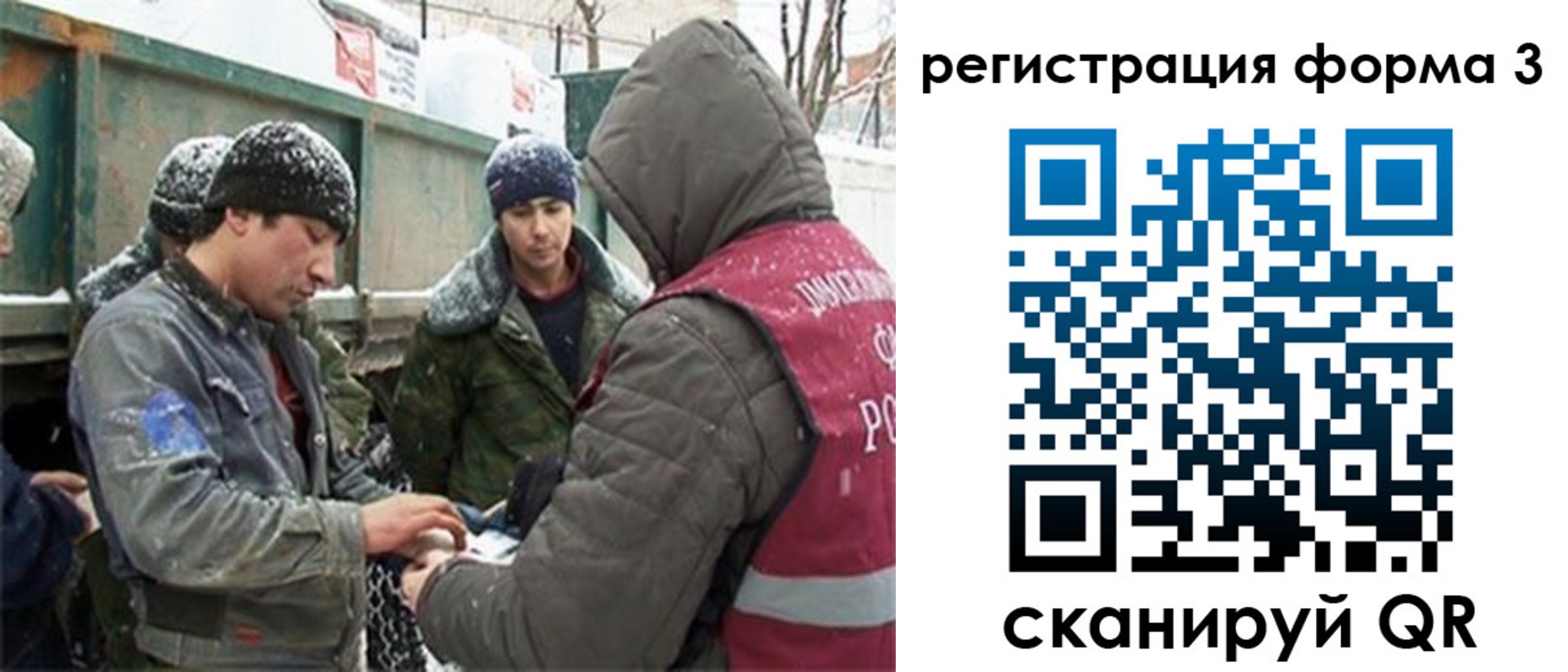 прописка для школы в Трубчевске
