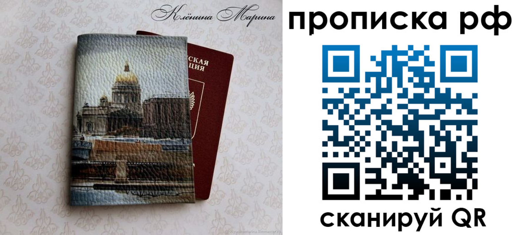 прописка поиск в Трубчевске