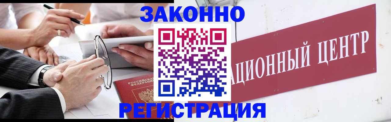 прописка для кредита в Трубчевске