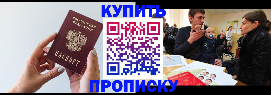 прописка 2025 в Трубчевске