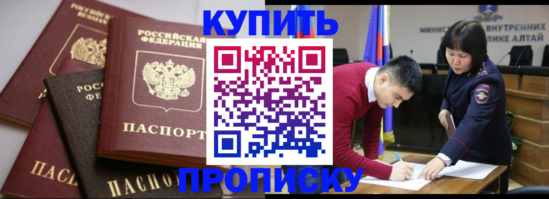 прописка законно в Трубчевске
