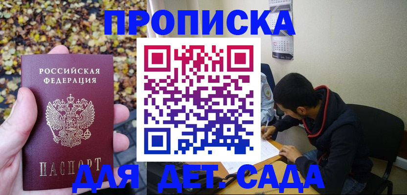 временная регистрация законно в Трубчевске