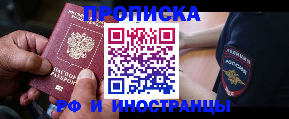 временная регистрация собственник в Трубчевске