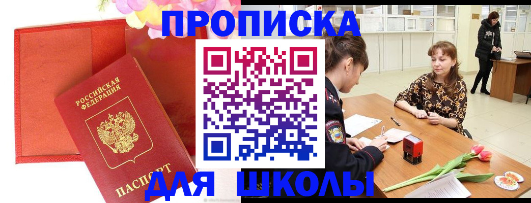 временная регистрация гарантия в Трубчевске